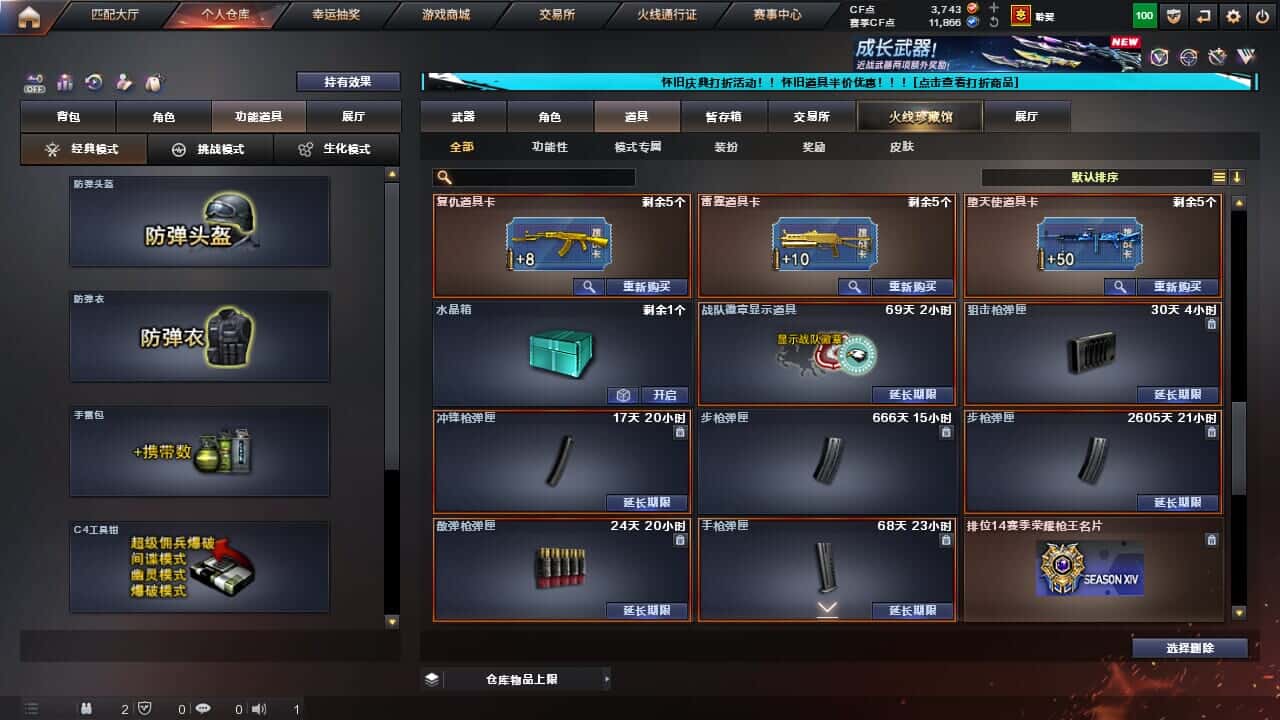 CFCMW332196穿越火线账号详情图50