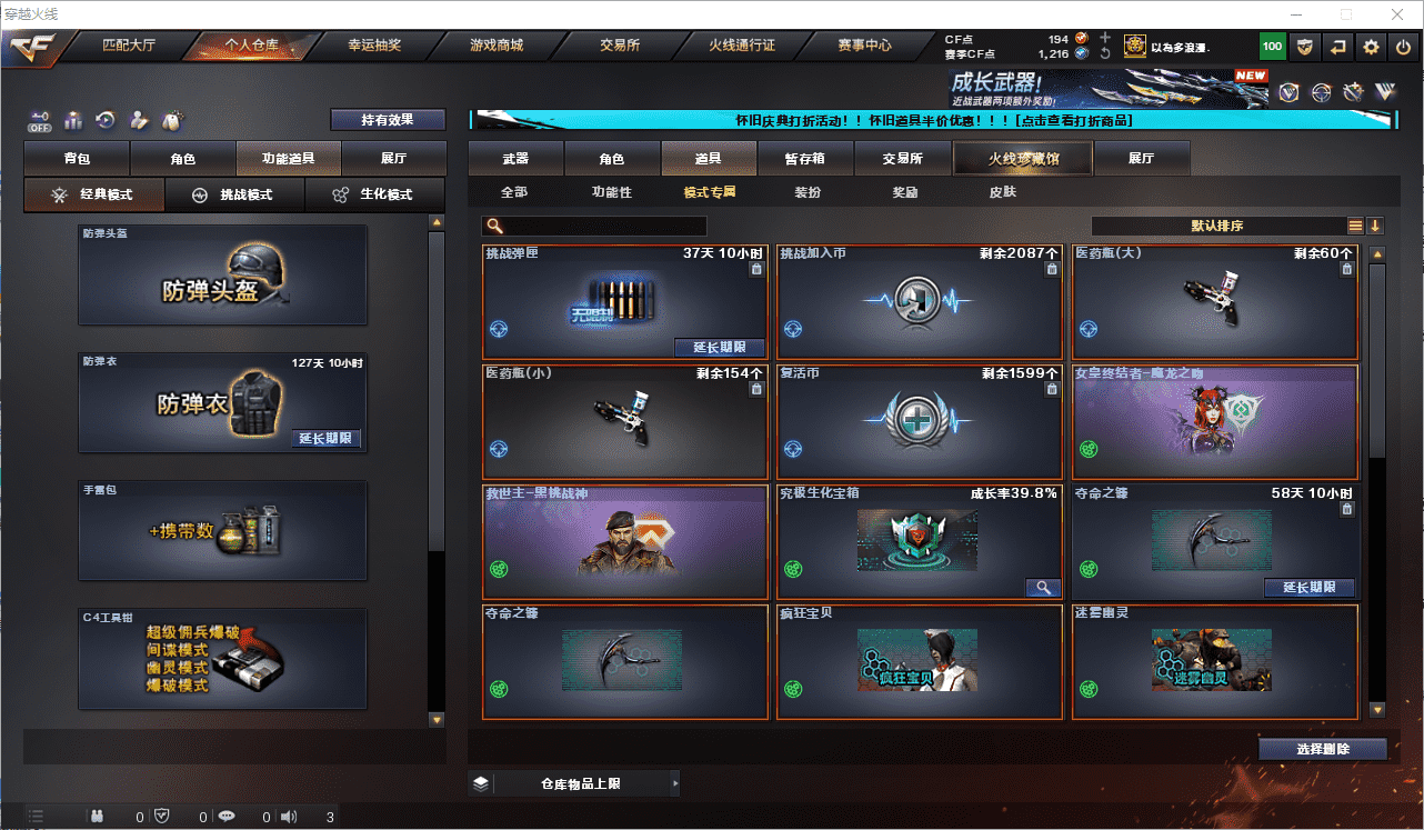 CFCMW371686穿越火线账号详情图37 CFCMW371686穿越火线账号详情图37