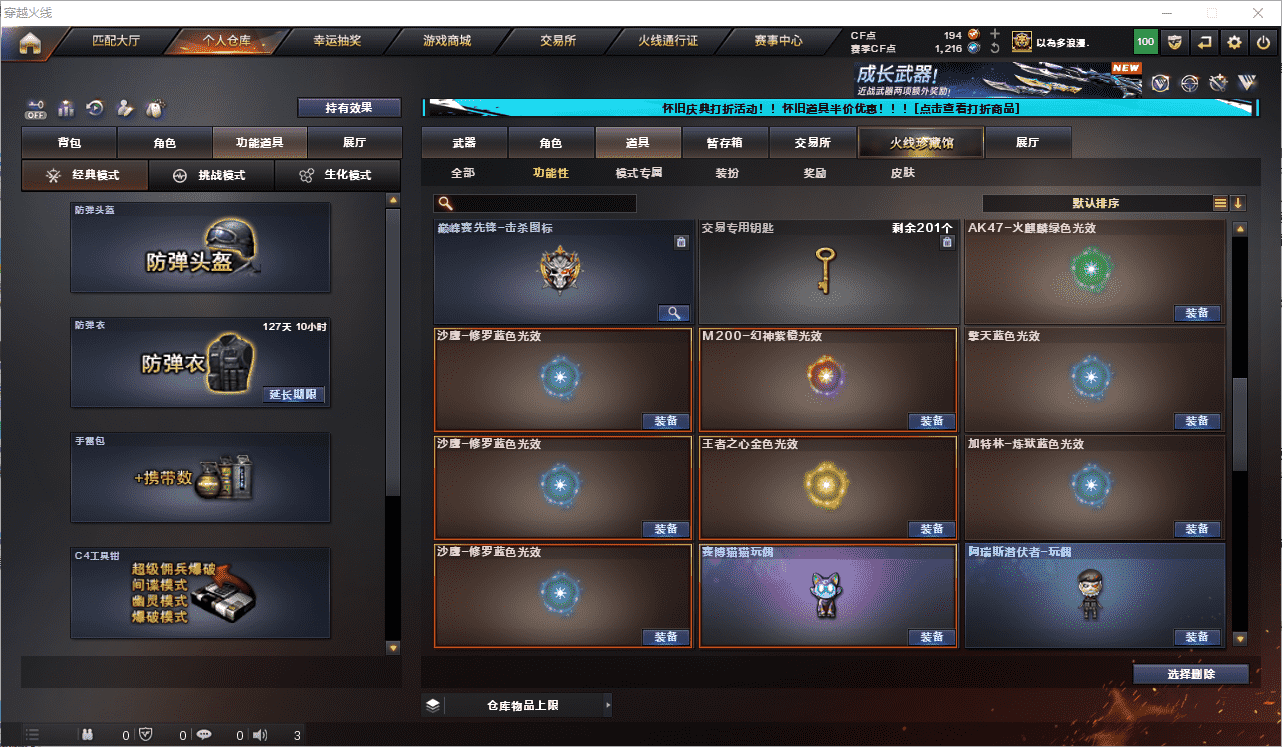 CFCMW371686穿越火线账号详情图29 CFCMW371686穿越火线账号详情图29