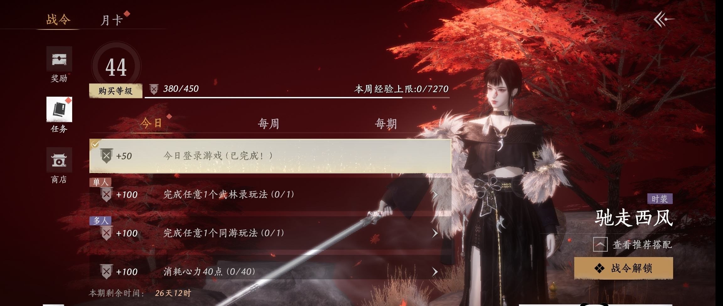 YYSWP32595燕云十六声账号详情图20