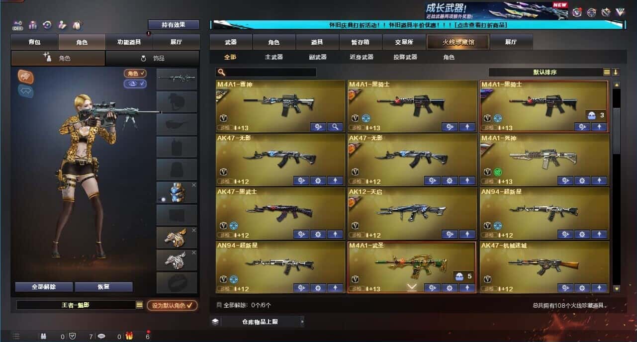 CFCMW332204穿越火线账号详情图4