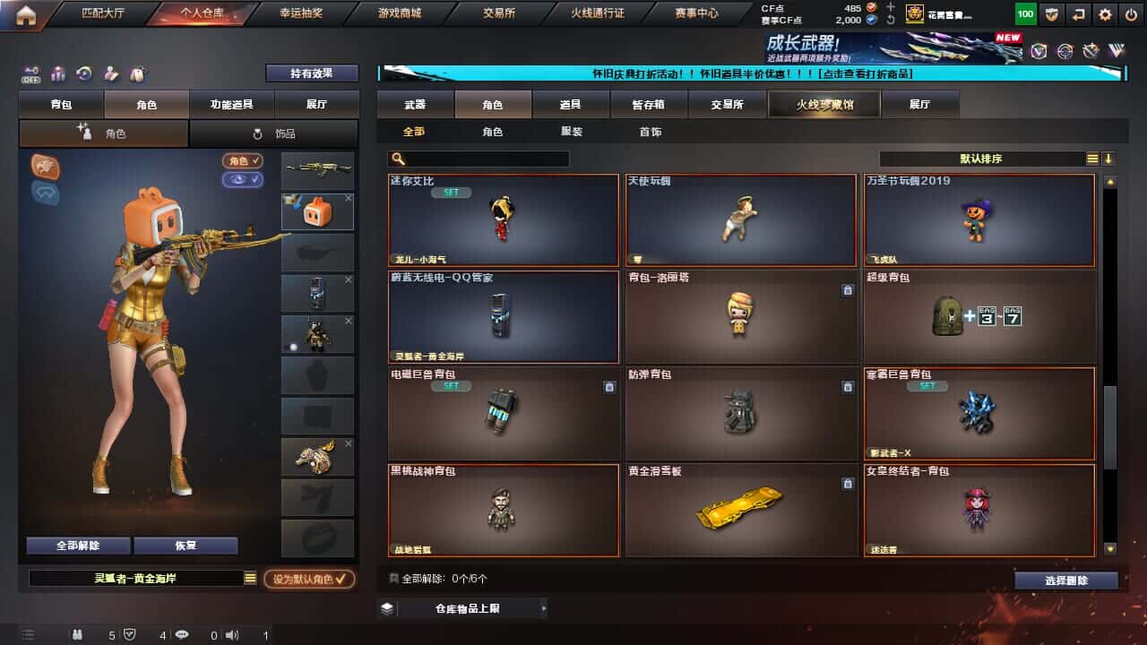 CFCMW332200穿越火线账号详情图33