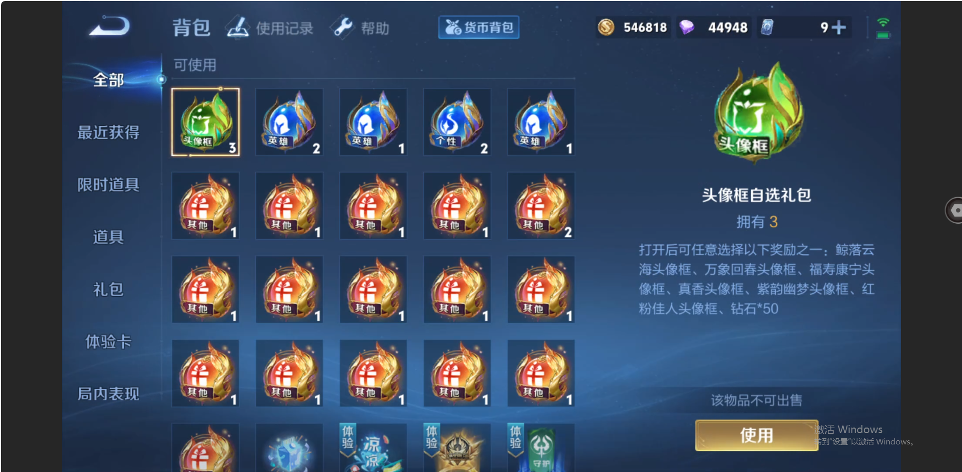 账号截图