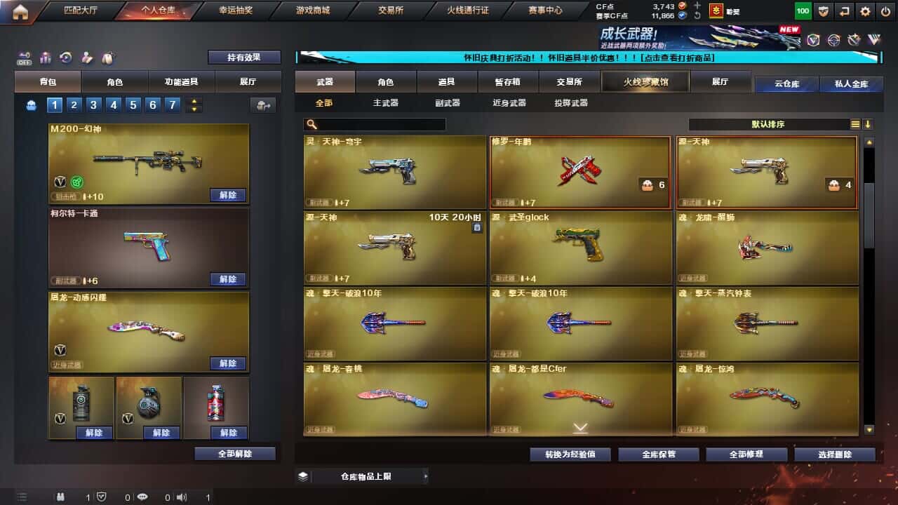 CFCMW332196穿越火线账号详情图26