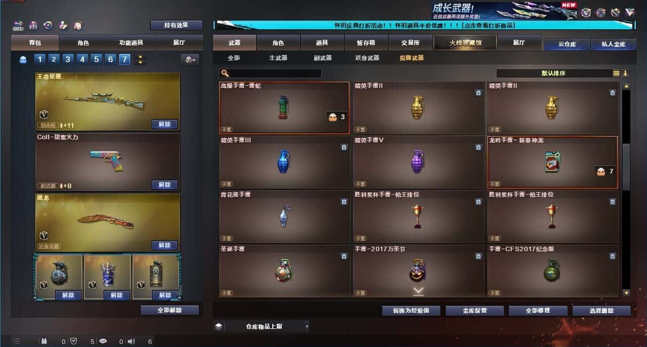 CFCMW332204穿越火线账号详情图47