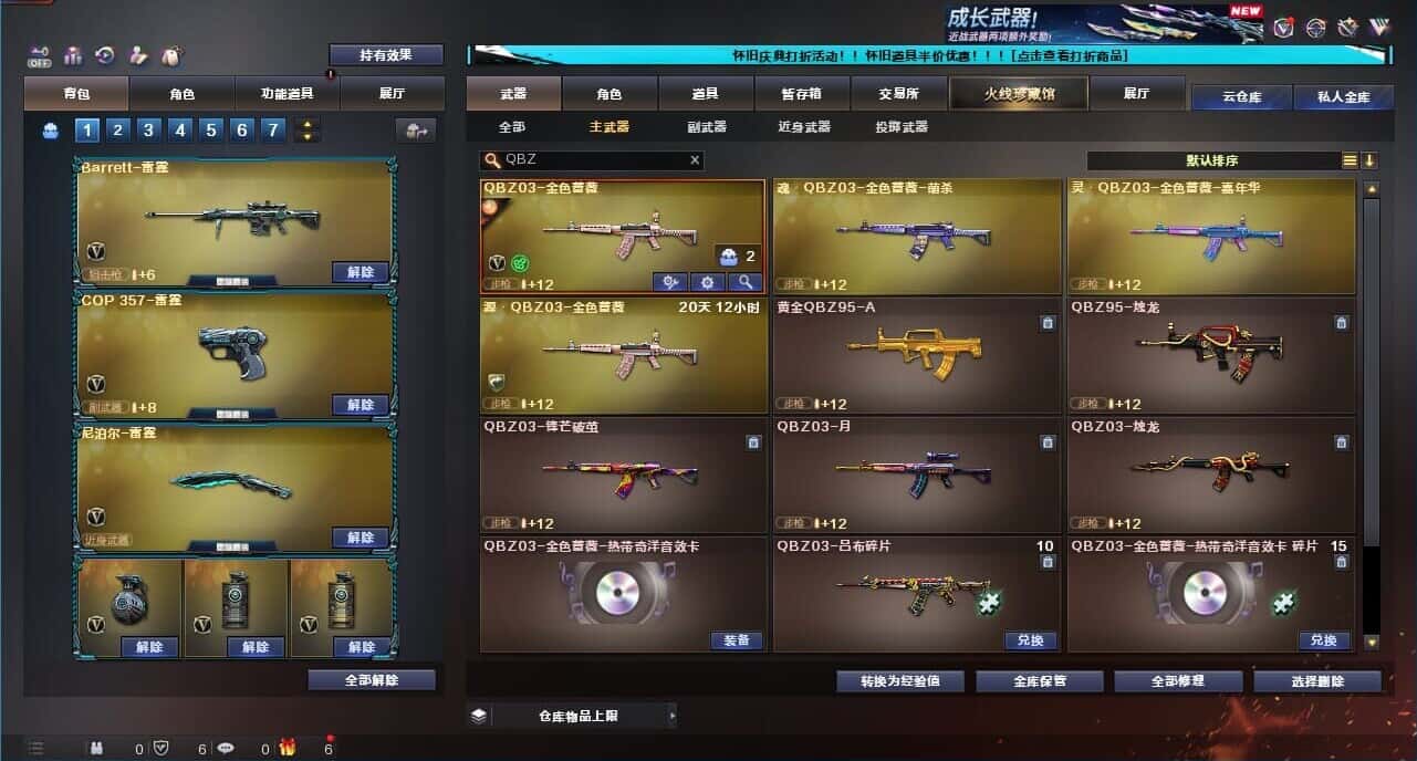 CFCMW332204穿越火线账号详情图23