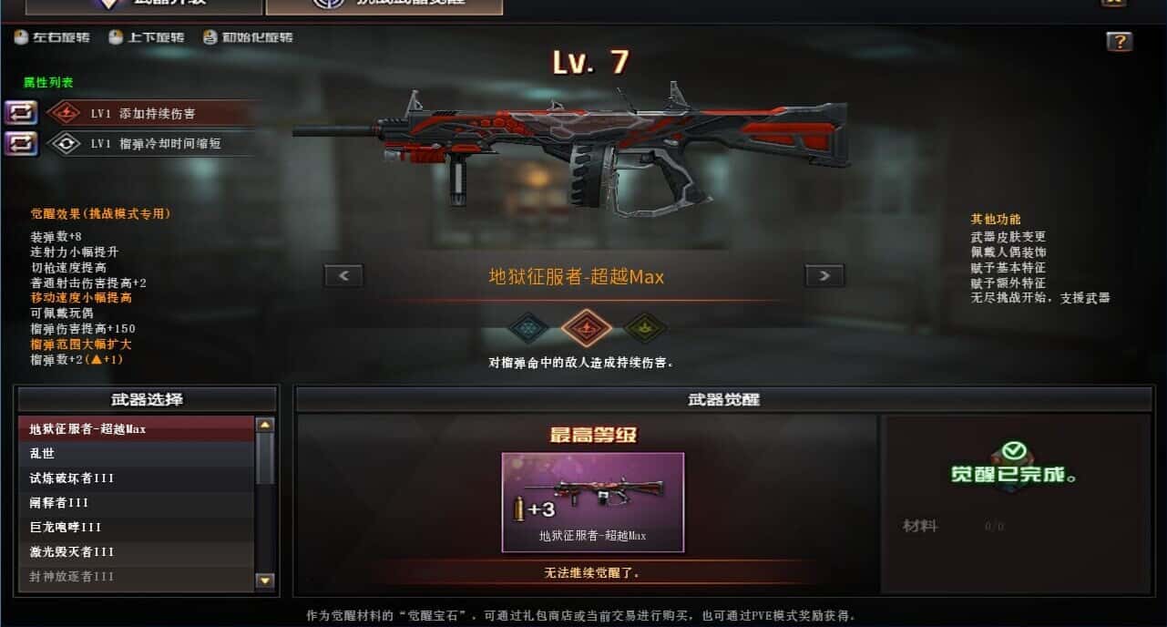 CFCMW332204穿越火线账号详情图36