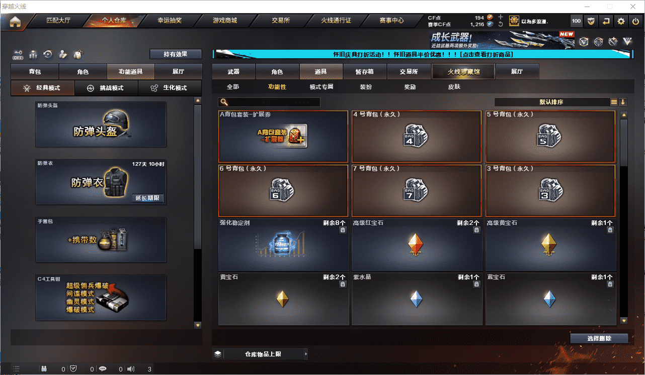 CFCMW371686穿越火线账号详情图26 CFCMW371686穿越火线账号详情图26