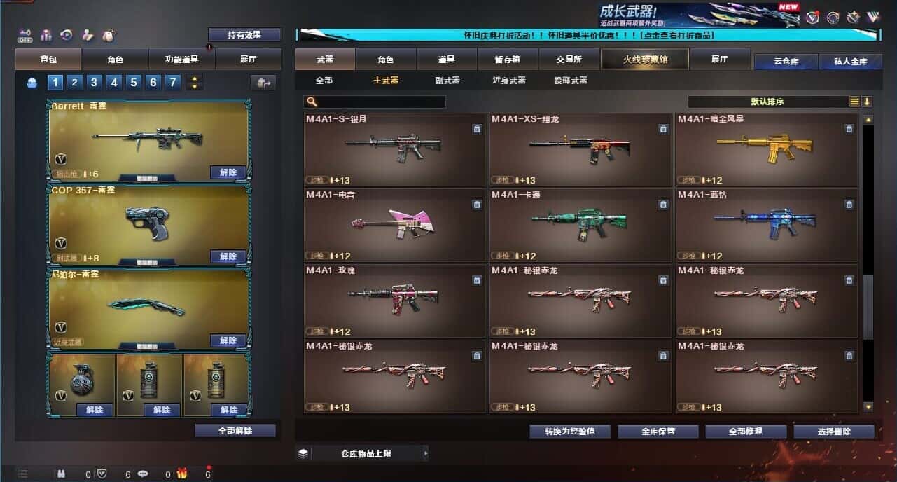 CFCMW332204穿越火线账号详情图21