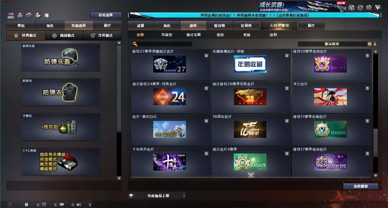 CFCMW332204穿越火线账号详情图62