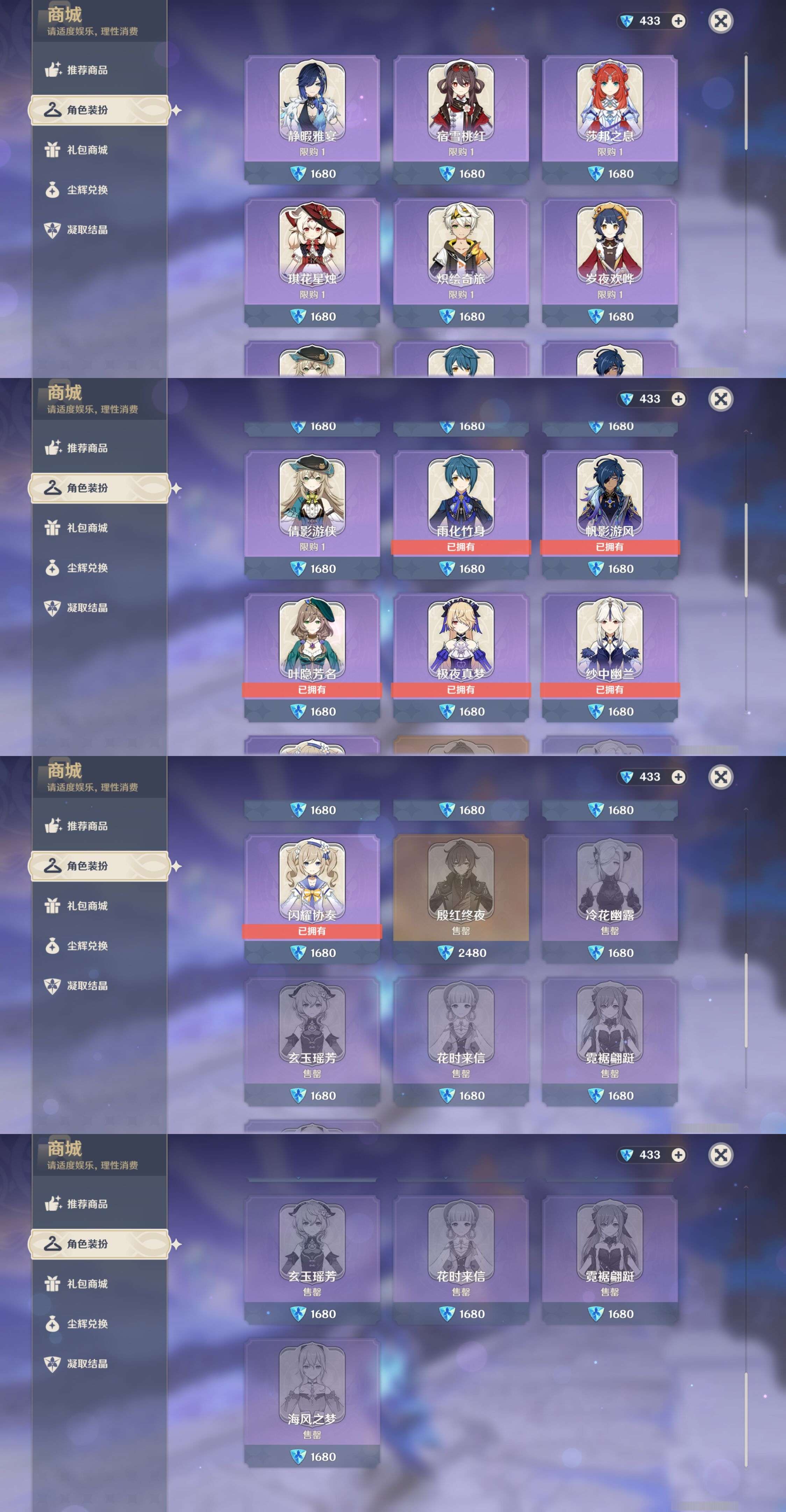 YSMK311827原神账号详情图9