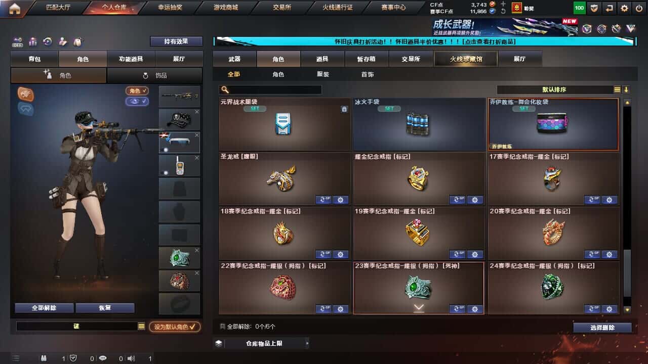 CFCMW332196穿越火线账号详情图46