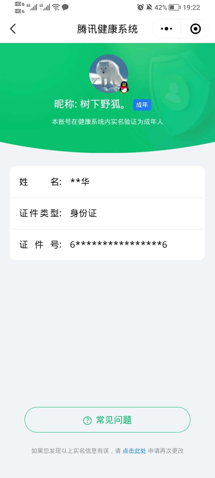 CFCMW332200穿越火线账号详情图47