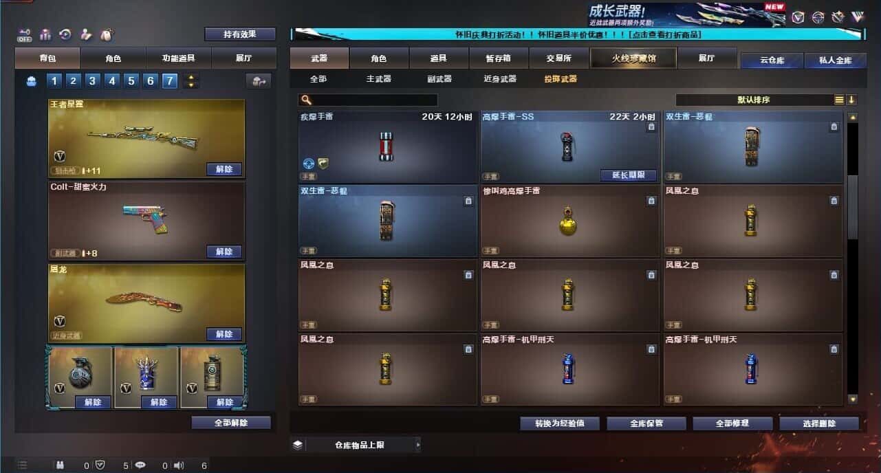 CFCMW332204穿越火线账号详情图46