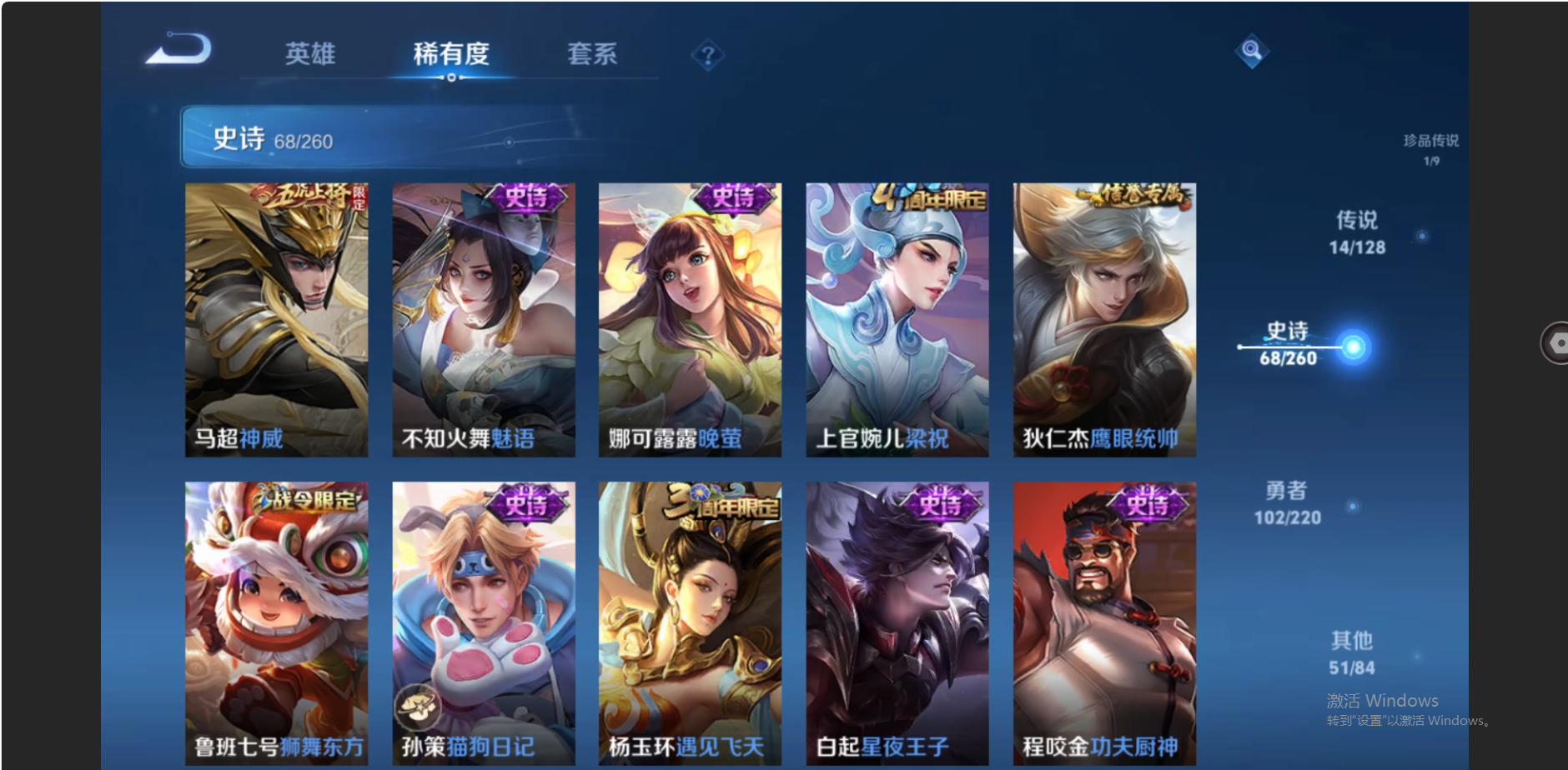 账号截图