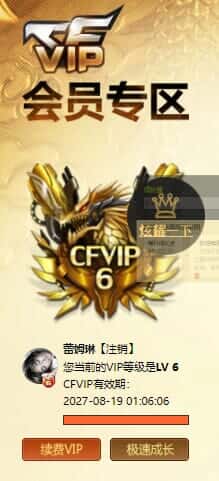 CFCMW332196穿越火线账号详情图55