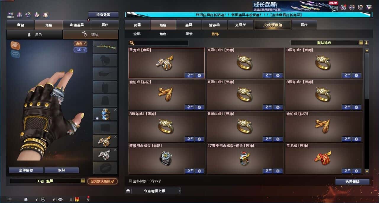 CFCMW332204穿越火线账号详情图73