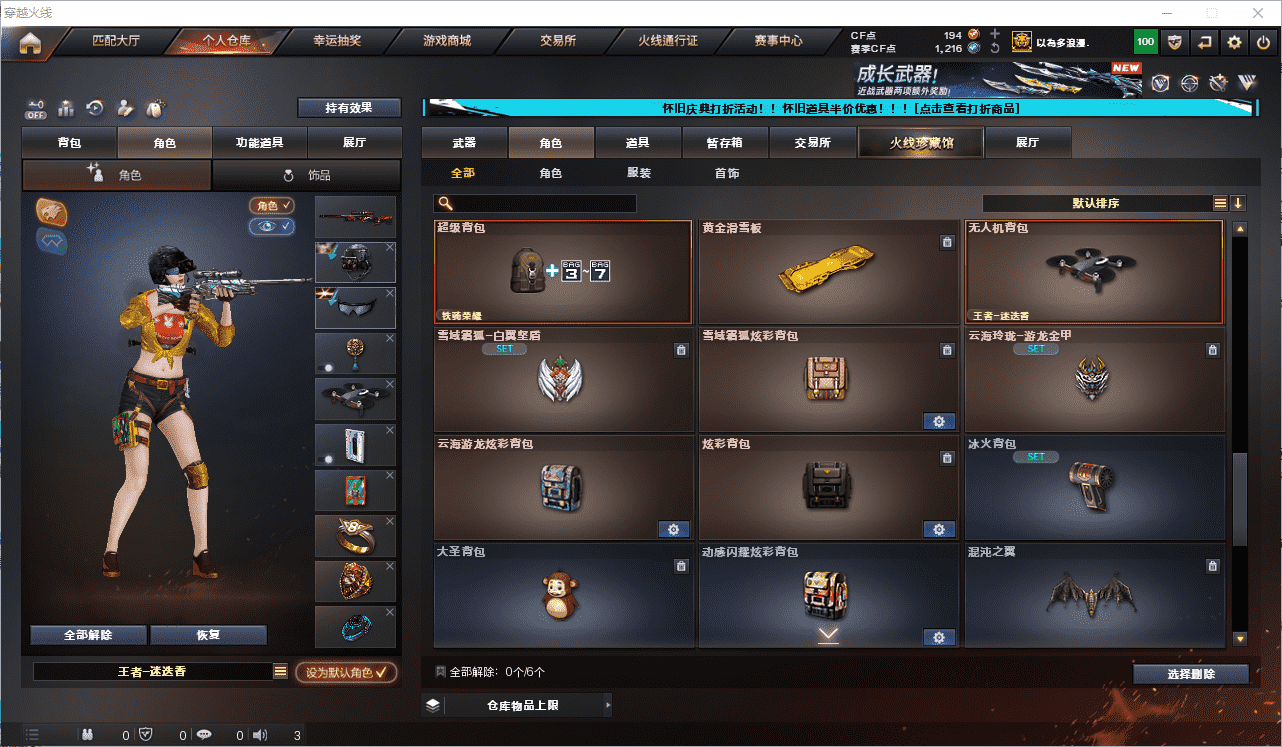 CFCMW371686穿越火线账号详情图21 CFCMW371686穿越火线账号详情图21