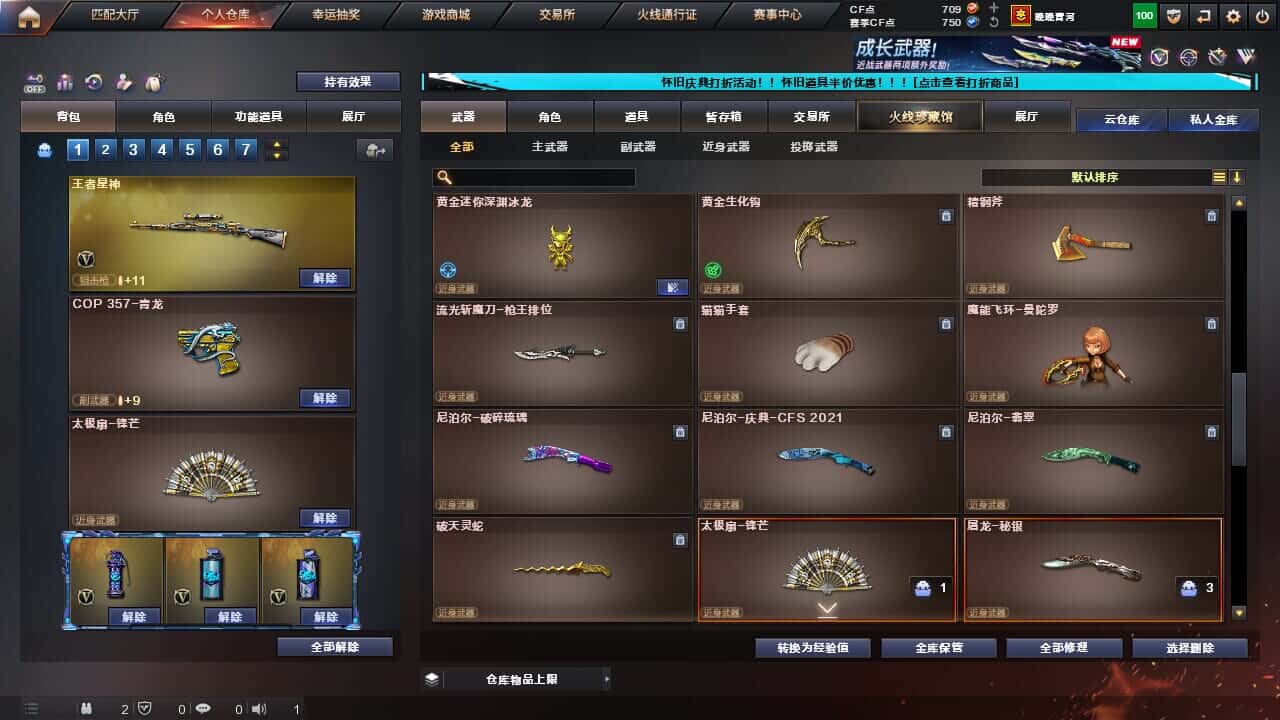 CFCMW332194穿越火线账号详情图21
