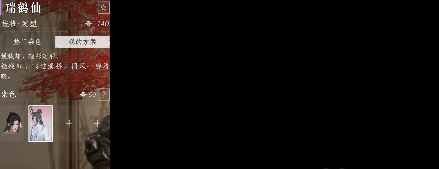YYSWP32592燕云十六声账号详情图5