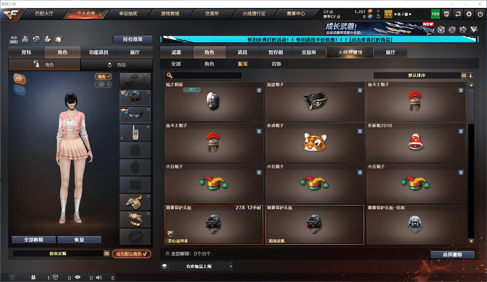 CFCMW371688穿越火线账号详情图14 CFCMW371688穿越火线账号详情图14