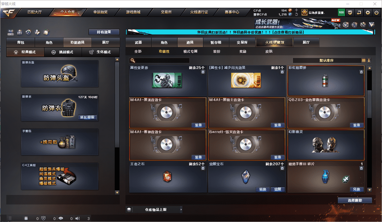 CFCMW371686穿越火线账号详情图28 CFCMW371686穿越火线账号详情图28