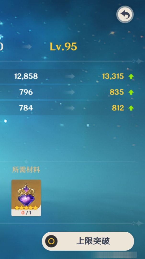 YSMK311831原神账号详情图8 YSMK311831原神账号详情图8