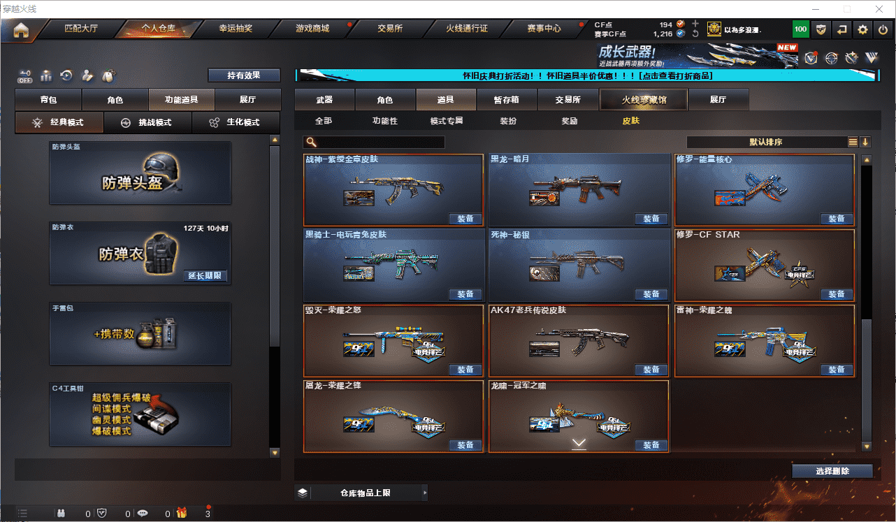 CFCMW371686穿越火线账号详情图36 CFCMW371686穿越火线账号详情图36