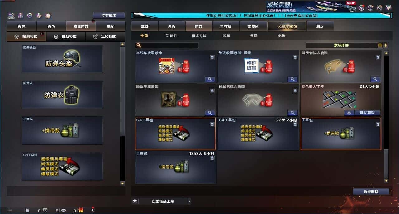 CFCMW332204穿越火线账号详情图65