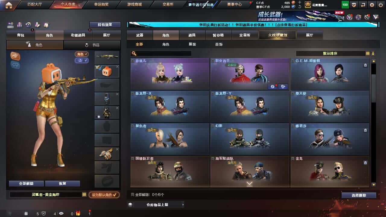 CFCMW332200穿越火线账号详情图14