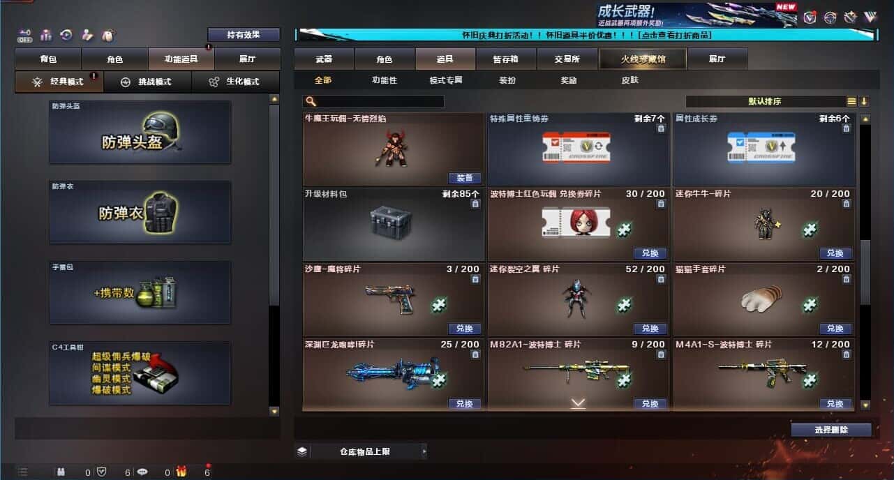 CFCMW332204穿越火线账号详情图58