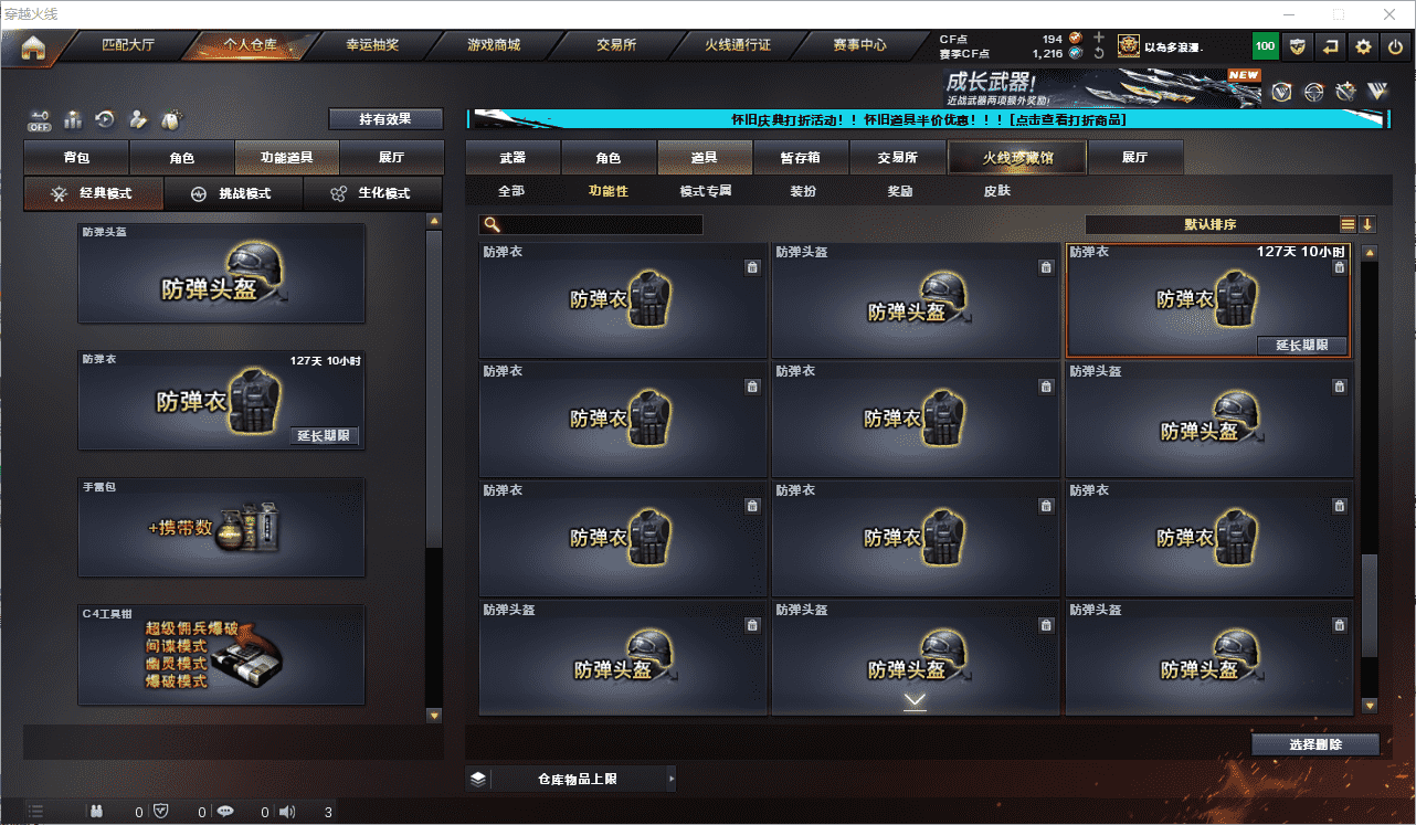 CFCMW371686穿越火线账号详情图32 CFCMW371686穿越火线账号详情图32