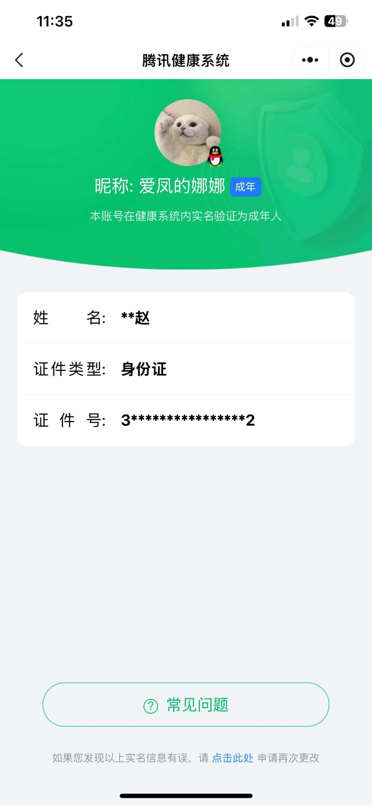 CFCMW332194穿越火线账号详情图36
