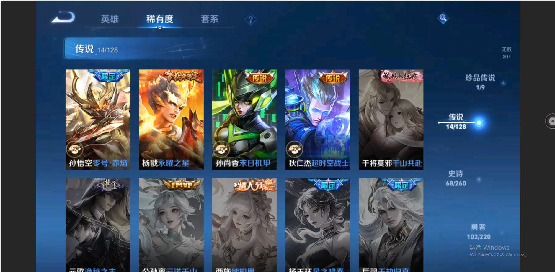 账号截图