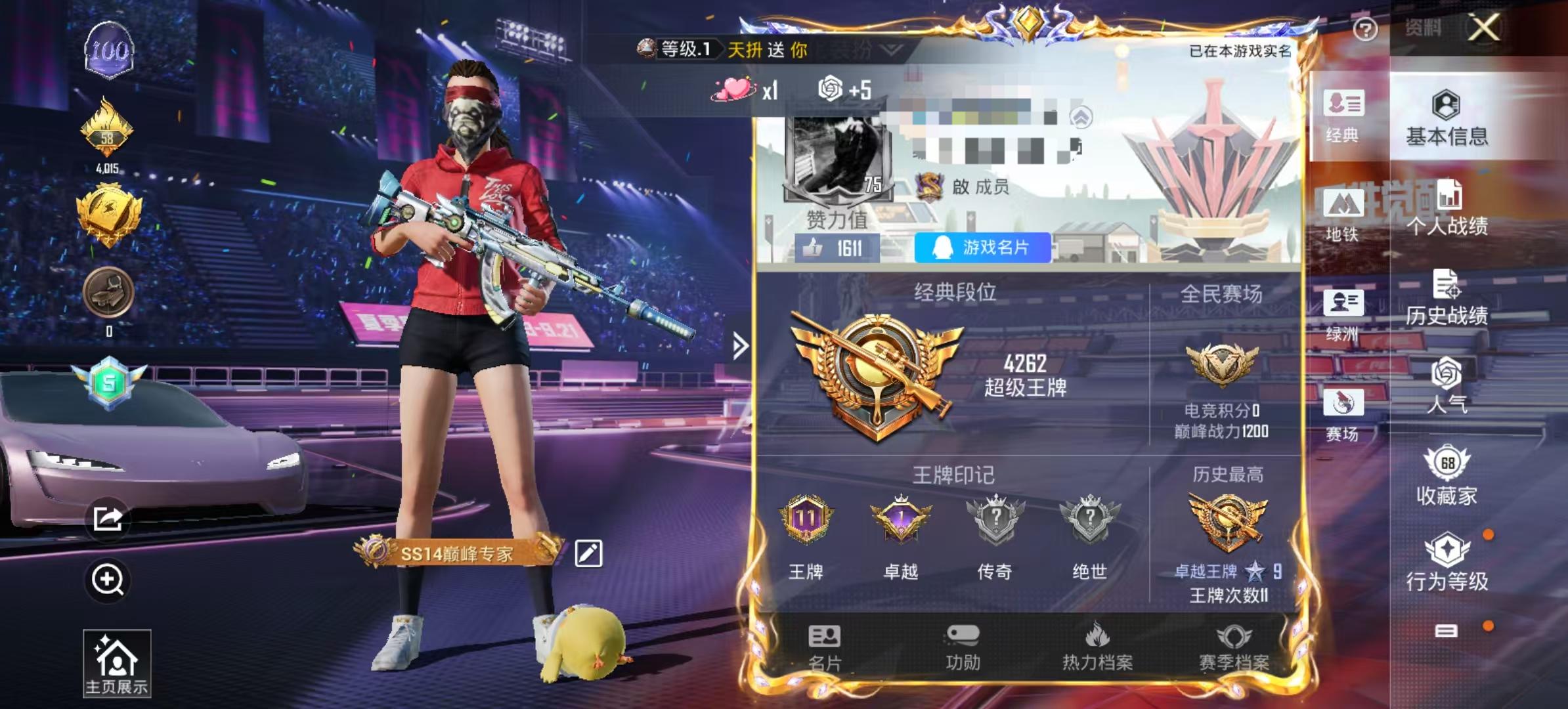 HPSJ3331115和平精英账号详情图2