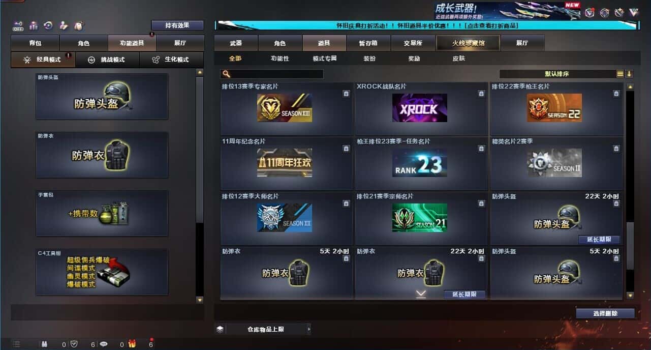 CFCMW332204穿越火线账号详情图63