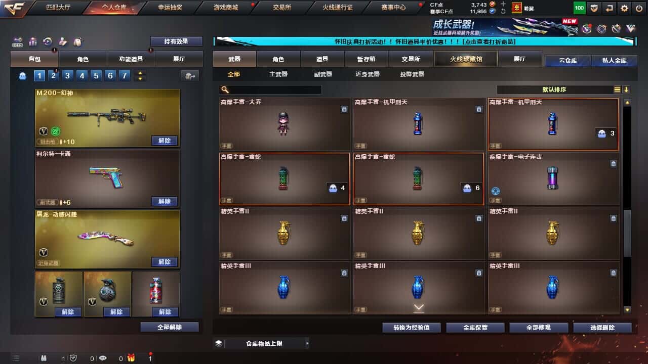 CFCMW332196穿越火线账号详情图38