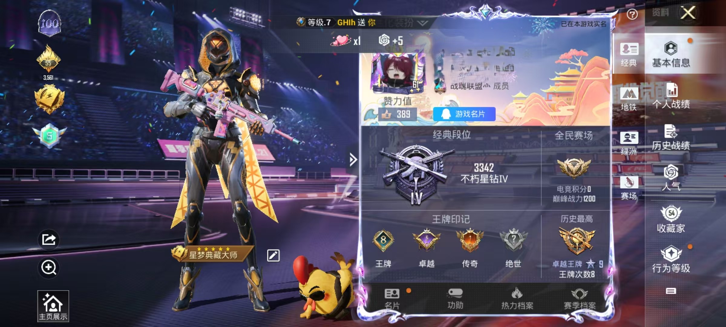 HPSJ3332888和平精英账号详情图2