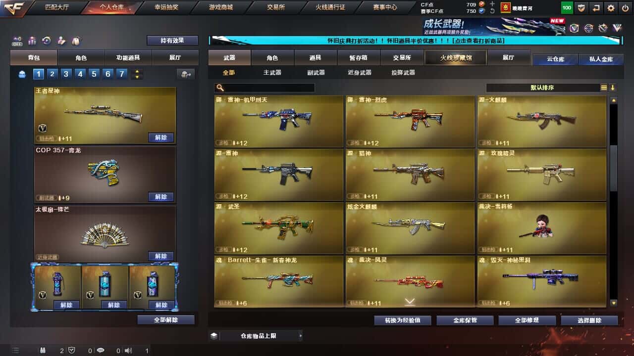 CFCMW332194穿越火线账号详情图15