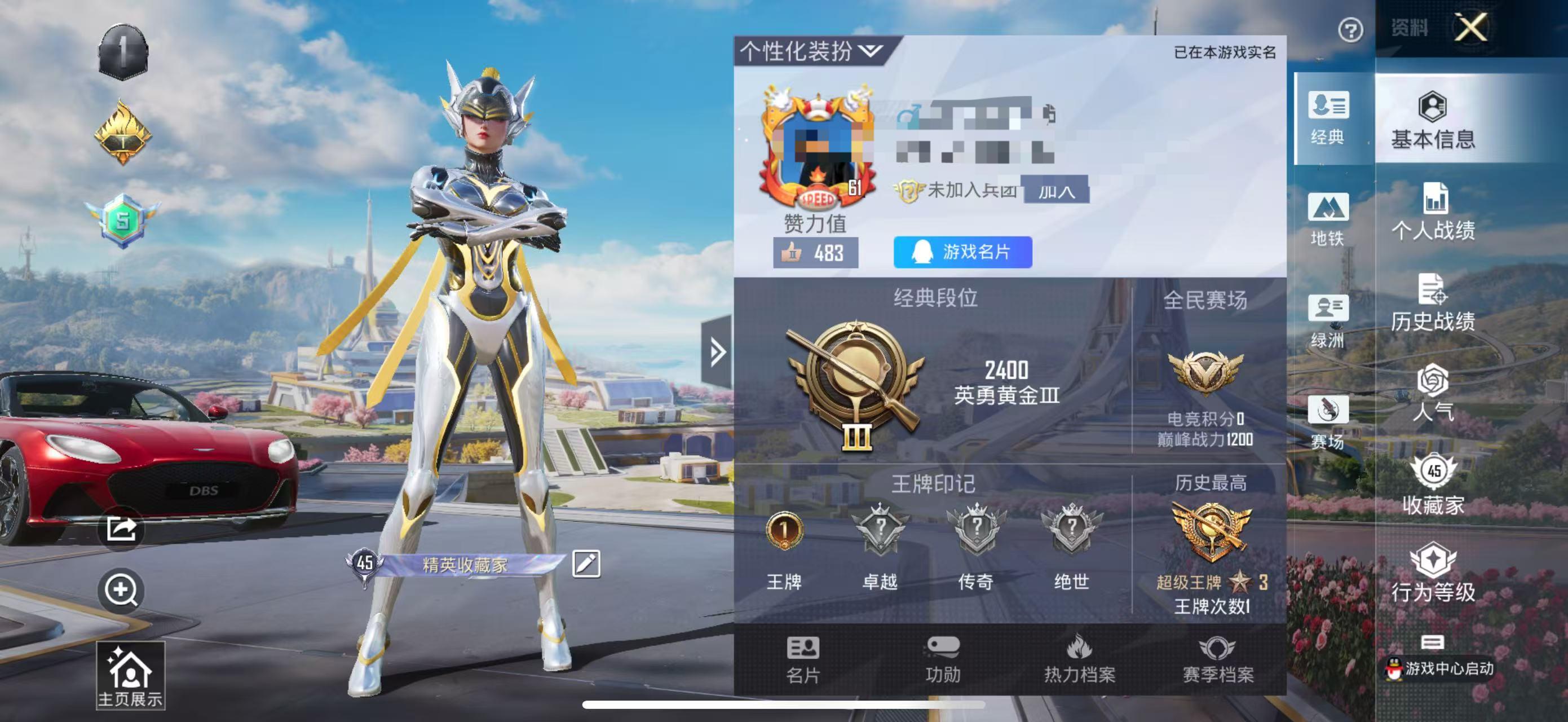 HPSJ3331201和平精英账号详情图2