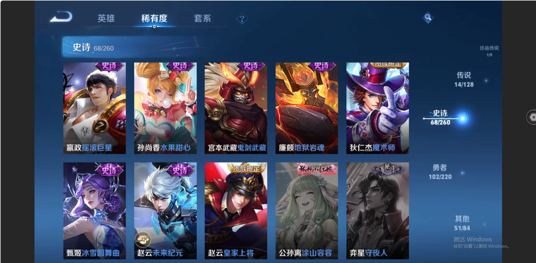 账号截图