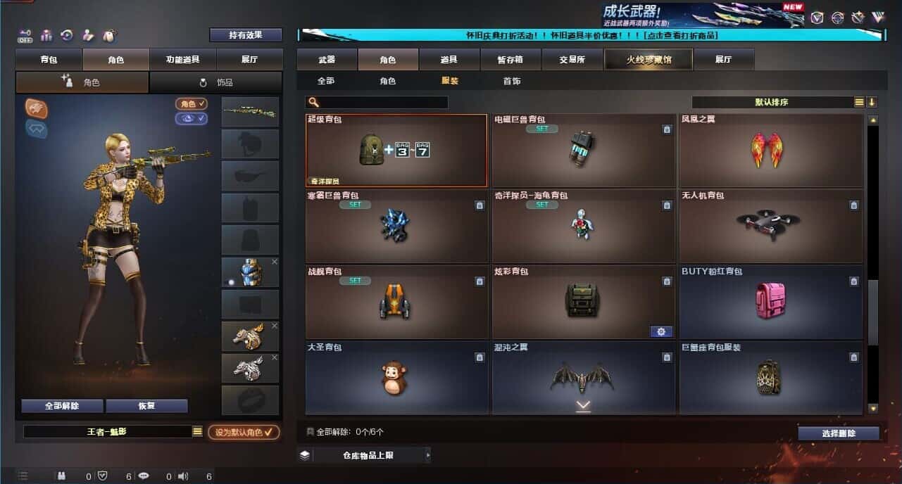 CFCMW332204穿越火线账号详情图70