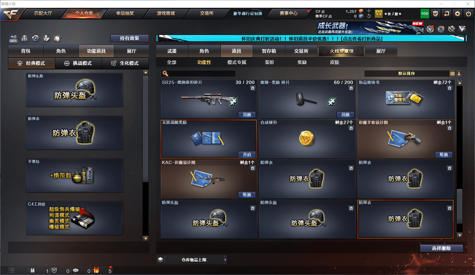 CFCMW371688穿越火线账号详情图22 CFCMW371688穿越火线账号详情图22