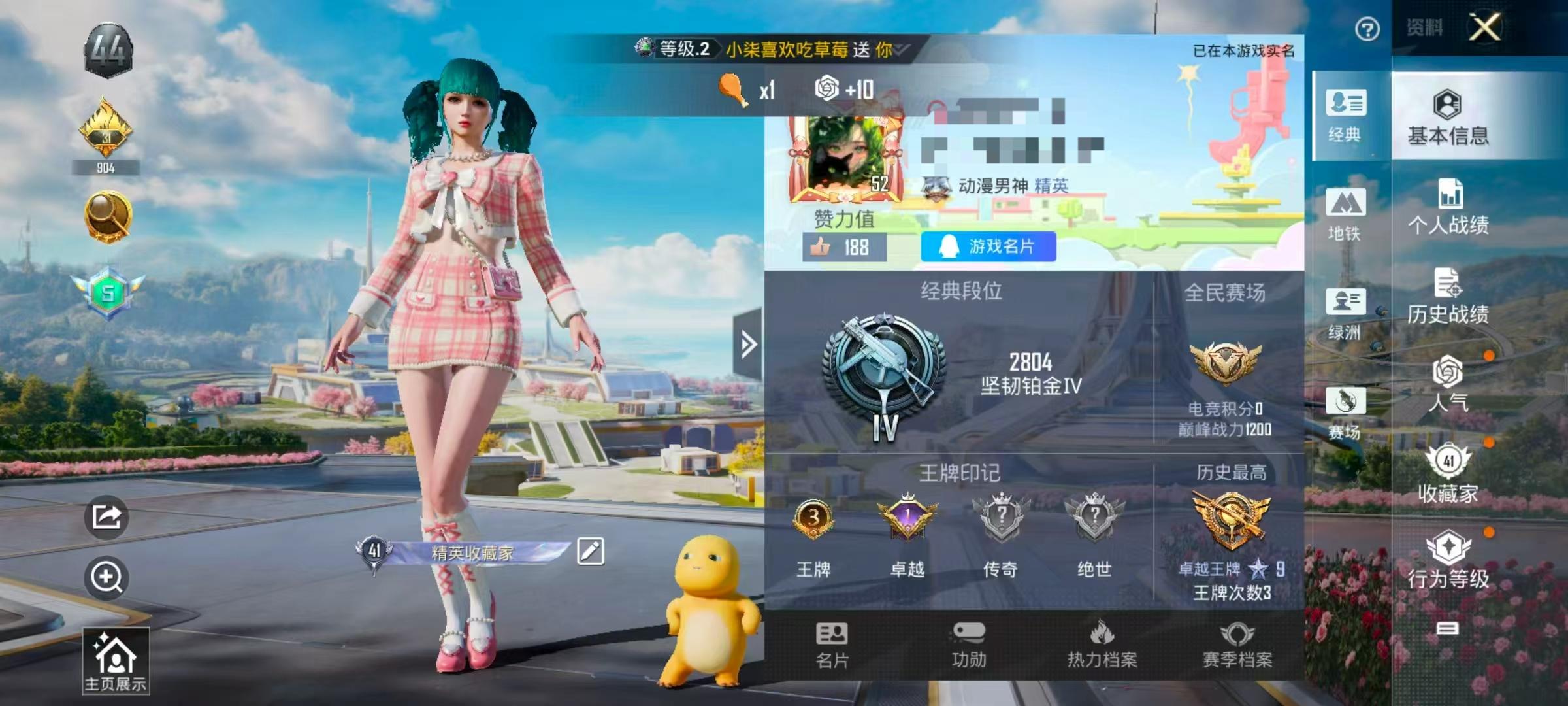 HPSJ3331209和平精英账号详情图2