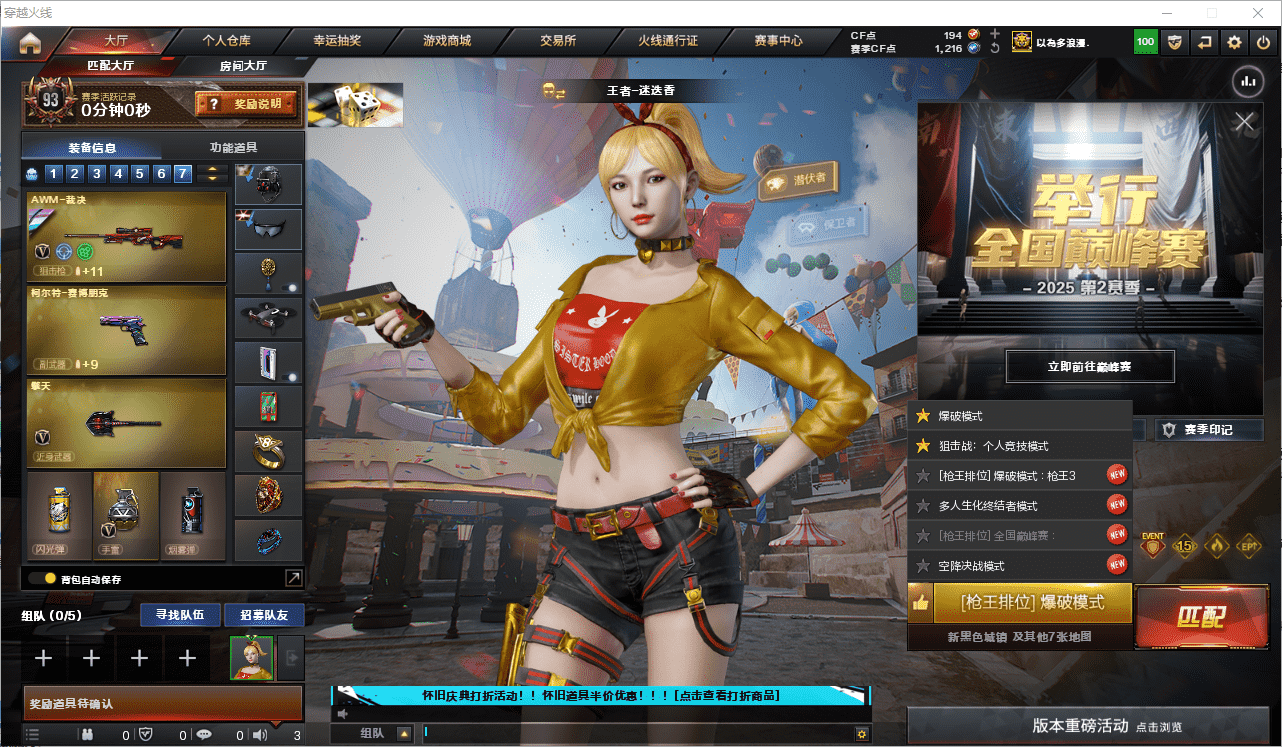 穿越火线账号东部战区上海二区★可协助解人脸★ 上海二区63V6王者可排位/会员6/第二赛季枪王3/【传说灵眸/M200幻神+幻神