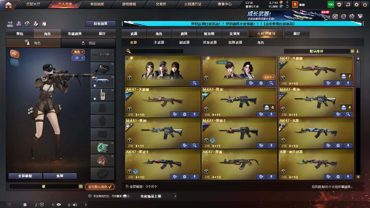 CFCMW332196穿越火线账号详情图3