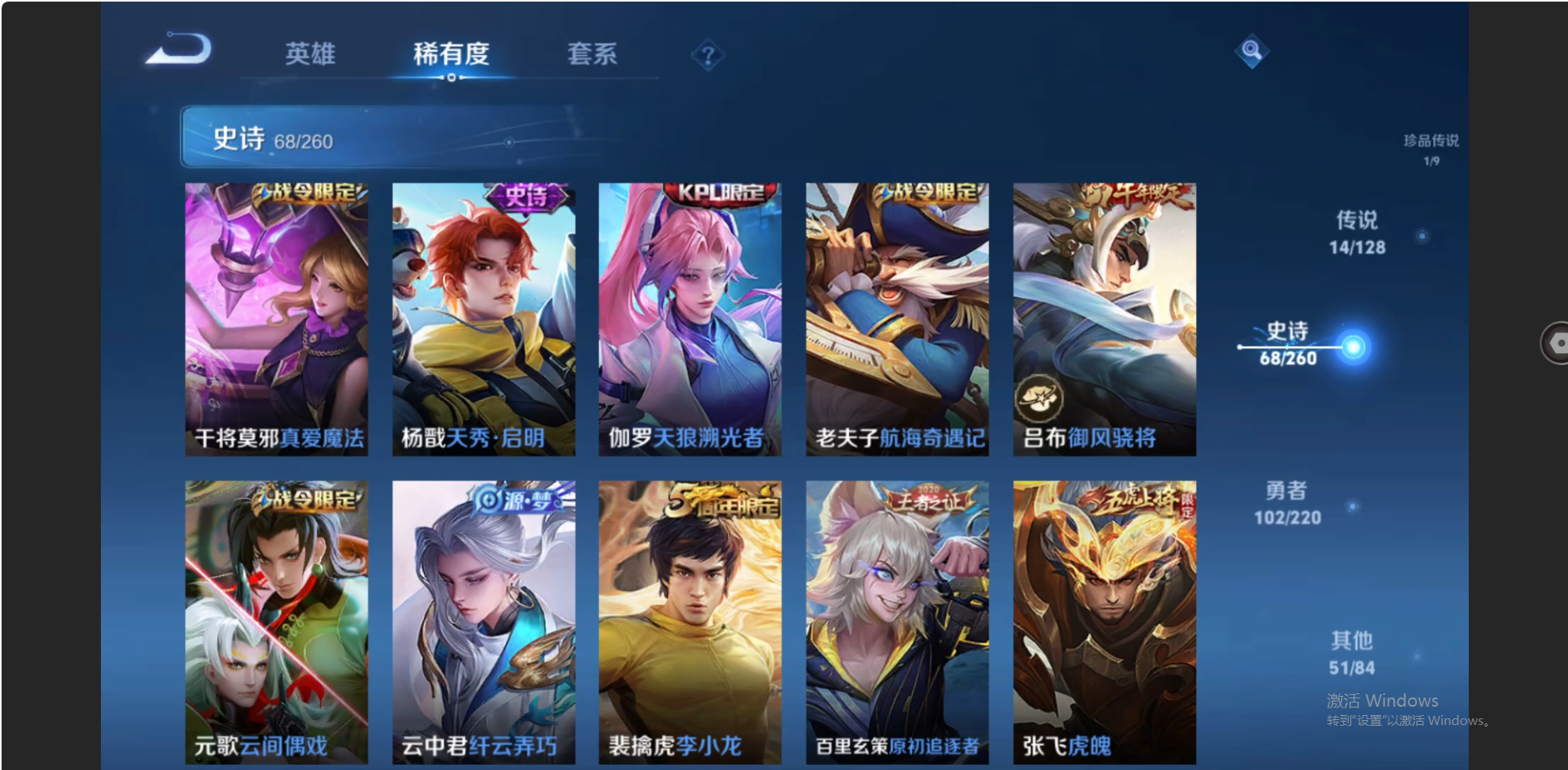 账号截图