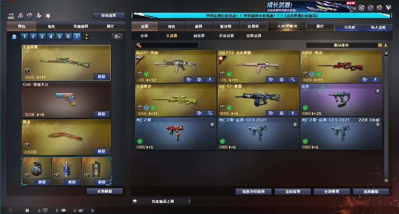 CFCMW332204穿越火线账号详情图38