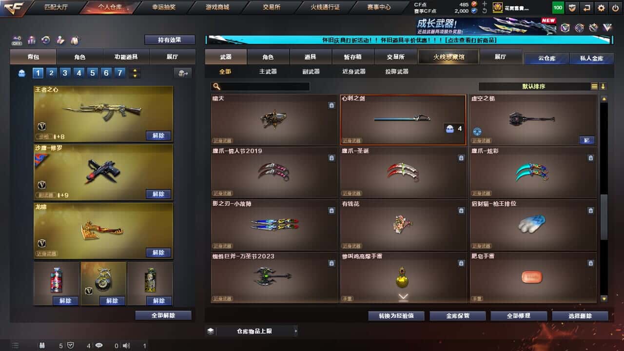 CFCMW332200穿越火线账号详情图25