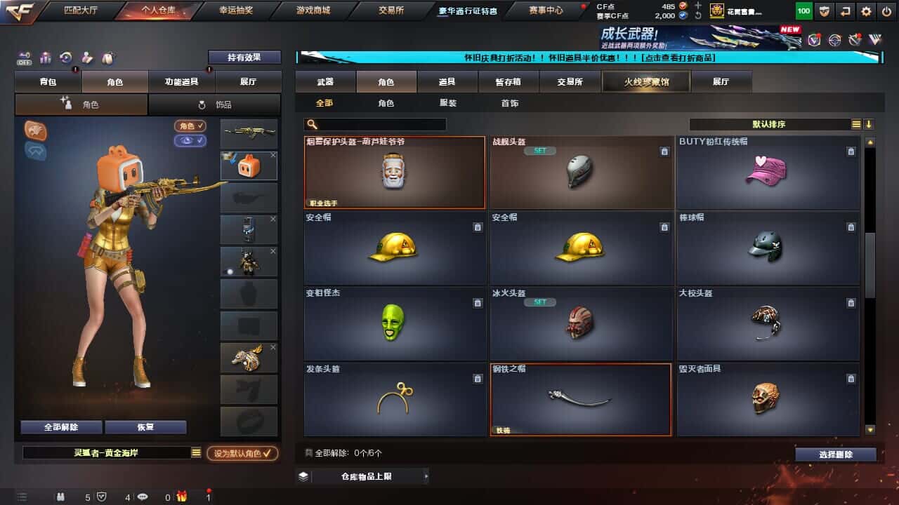CFCMW332200穿越火线账号详情图31